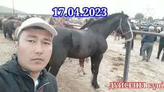 САРЫАҒАШ МАЛ БАЗАР БАҒАСЫ 17.04.2023 | МАЛ БАЗАР 2023