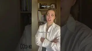 Что думаете на этот счёт? Отменили бы Твена сейчас ?