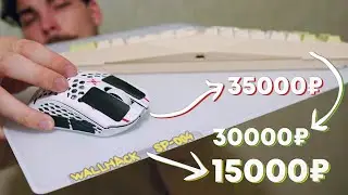 НОВЫЙ СЕТАП НА ДР ЗА 80000₽+ 🤯