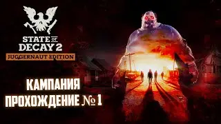 STATE OF DECAY 2 