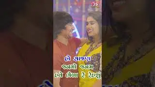 હવે કહી દયો કે જીવશું ને મરશું ભેળા - વિક્રમ ઠાકોર #Remix #VikramThakor #sadsong #trending