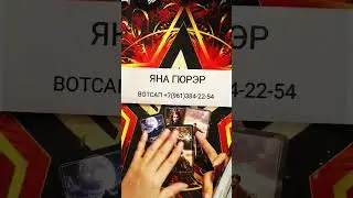 💥КТО ТЕБЯ СЕЙЧАС ЛЮБИТ И ДУМАЕТ ❗#таро #отношения #tarot #гороскоп #раскладтаро #гадание #shorts