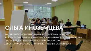 Преподаватель ВЭШ Ольга Иноземцева