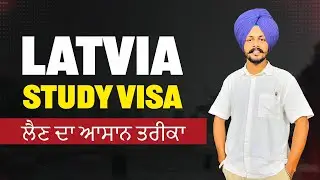 Latvia Study Visa ਲੈਣ ਦਾ ਆਸਾਨ ਤਰੀਕਾ | Study In Latvia | Latvisa Study Visa Latest Update 2024