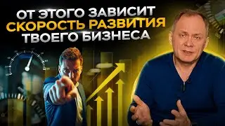 Высоцкий отвечает: это мешает тебе создать большую компанию. Начни делегировать!