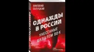Золотое время . Ногу свело