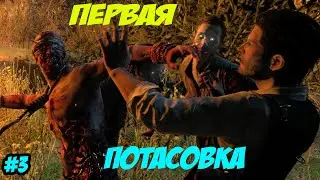 Самый худший план или как нарваться на неприятности. The Evil Within #3