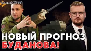Буданов ОШАРАШИЛ заявлением: впереди сложный период, но война закончится уже в... - ПЕЧИЙ