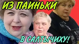 ИЗ ПАИНЬКИ В САЛТЫЧИХУ. ОЛЬГА УРАЛОЧКА LIVE. ОБЗОР.
