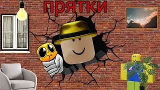играем в прятки💥 с подписчиками🤯 || Roblox smashy hands
