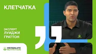 Зачем нужна клетчатка и как увеличить её потребление