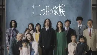 Kvi Baba / 二つ目の家族 (Music Video)