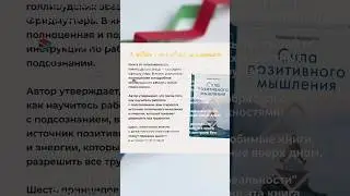 Напишите в комментарии свои любимые книги, которые перевернули ваше сознание вверх дном.