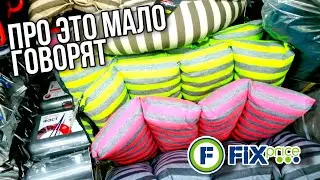 ФИКС ПРАЙС ⚠️ПРО ЭТИ ТОВАРЫ БЛОГЕРЫ МАЛО ГОВОРЯТ▶️ FIX PRICE ТОВАРЫ ДЛЯ АВТО