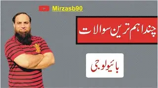 Some Important Questions || Biology || Class 9th || 