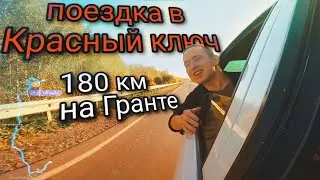 Поездка в Красный ключ с пацанами ! | Авария на дороге | Встретили лису.