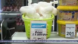 01.11.2024 Цены в соцмагах проверили серебряные волонтёры