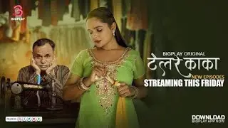 Tailor Kaka | Part 1 | Big Play App | New Web Series | Tripti Berra | Shikha Ramya | Story Explain