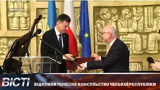 В Івано-Франківську відкрили Почесне консульство Чехії