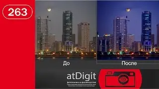 Cкорая помощь для фотографий: спасаем кадр в Photoshop