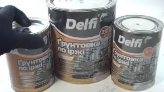 Грунт ПФ 010 0,9кг т серая Delfi