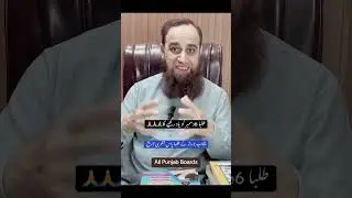 Final date || 6 December || All Punjab Boards || 9th & 10th || 