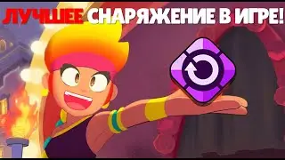 ПЕРЕЗАРЯДКА 70%: САМОЕ ЛУЧШЕЕ СНАРЯЖЕНИЕ В БРАВЛ СТАРС! ОБНОВЛЕНИЕ BRAWL STARS! ОБНОВА 15 СЕЗОН БС