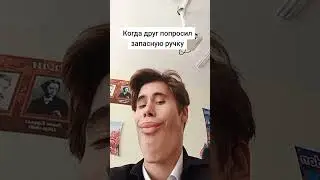 мем 