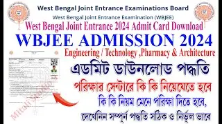 WBJEE Admit Card 2024 Download  |  WBJEE Admit Card  |  How to download WBJEE 2024 Admit Card