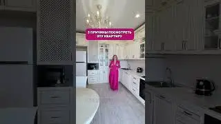 3 причины посмотреть эту квартиру в Геленджике  #shots #shorts