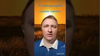 Егор Пшеничный - За того парня (припев)