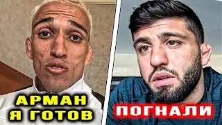 Оливейра ЗАРЯЖЕН на БОЙ Царукян! Махачев ТРАВМИРОВАН! Арман Чарльз UFC 300! Ислам Хабиб Нурмагомедов