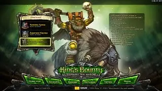 King's Bounty: Перекрестки миров. Невозможный. Без потерь. Маг #2