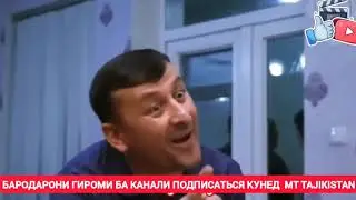ТАШРИФ ИМТИХОН  КАЙК|ГАРИБШО КОМПАНИЯ 2020 НАВ GARIBSHO VS TASHRIF|MT TAJIKISTAN