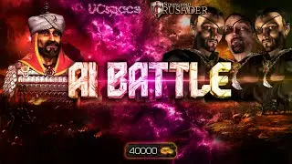 Саладин против 3х Змей | 40000 золота | AI Battle 3x1