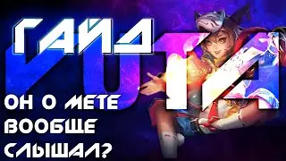 Рофло-гайд часть 1 Харит - от бывшего топ 8 мира - Mobile legends