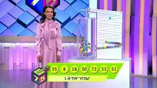 У нас выигрывают 19.02.23 — выпуск № 279 от Столото