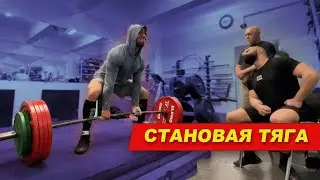 Рамазан тянет на лучшем помосте | True Lifting
