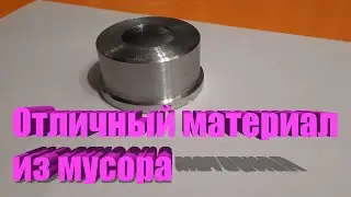 Литьё заготовки из ЦАМ под токарные работы.