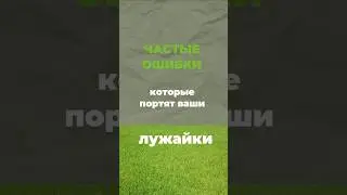 #ландшафт #сад #garden #ландшафтнийдизайн #газон