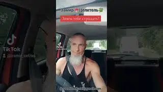 Зачем тебе страдания ?