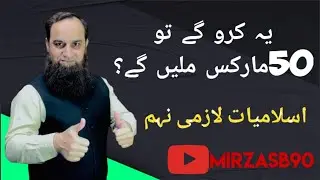 Important Questions || Islamiat lazmi || Class 9th || 