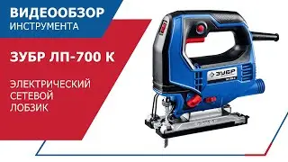 Лобзик электрический 