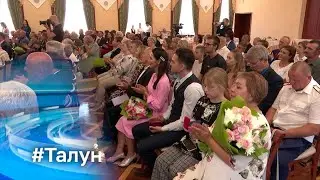 Талун. 18.08.2023