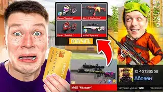 ПОКУПАЮ БП REFORGED КАЖДУЮ СMEPТb, НО ПРОТИВ МЕНЯ АБОВЕН В STANDOFF 2 0.30