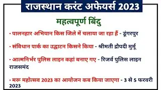 🎯 Rajasthan Current Affairs 2022 | Current Affairs 2022 | reet gk utkarsh classes | reet gk class