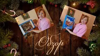 💖Обзор 