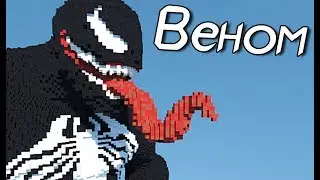 ВЕНОМ (VENOM) - Биография и история создания в МАЙНКРАФТ!