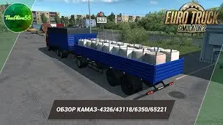 [ETS 2] ОБЗОР КАМАЗ 4326/43118/6350/65221 И ПРИЦЕПА НЕФАЗ 8332