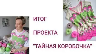 Итоговое видео проекта 